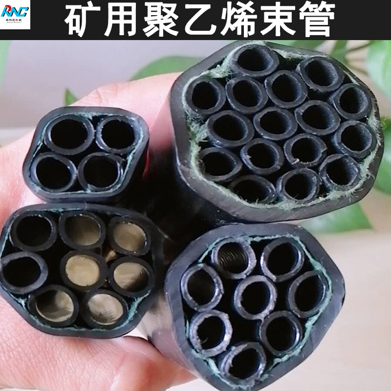 PE-ZKW矿用聚乙烯束管 阻燃抗静电  矿用单芯束管  矿用束管