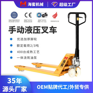 Haimi manual hydraulic forklift lifting hand push loading and unloading pallet ground cattle truck small simple hand pull truck