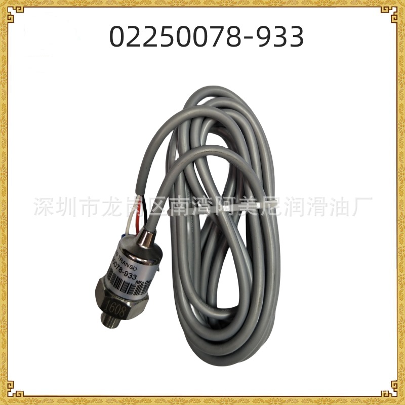 空压机配件替代寿力压力传感器02250078-933