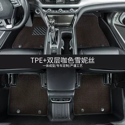 Mats, Modelə uyğun ayaqaltı - geely-haoyue-five-seater-model-double-layer-model-tpe-environmentally-friendly-floor-mat-coffee-color-snow