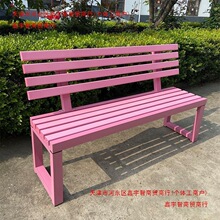 网红粉色靠背公园椅户外长椅商场休息实木凳子庭院铁艺长条凳白色