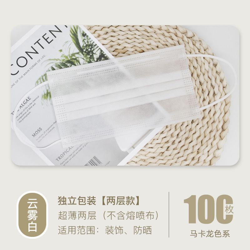 夏の薄いタイプの使い捨て二重マスク高颜値超薄型通気性日焼け止め|undefined