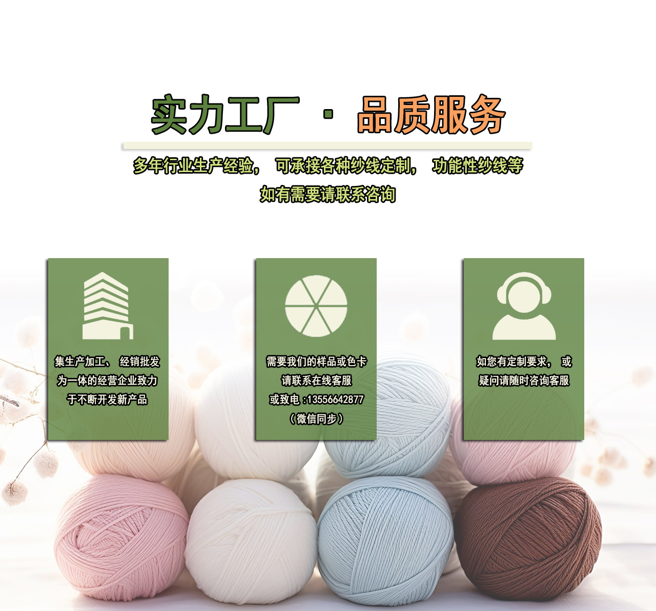 实力工厂品质服务
