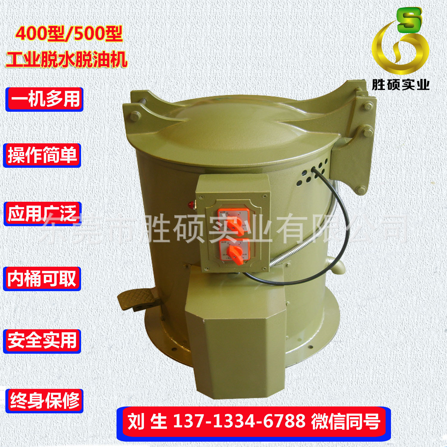 现货供应400型离心脱油机　不锈钢脱油机　五金零件脱油机