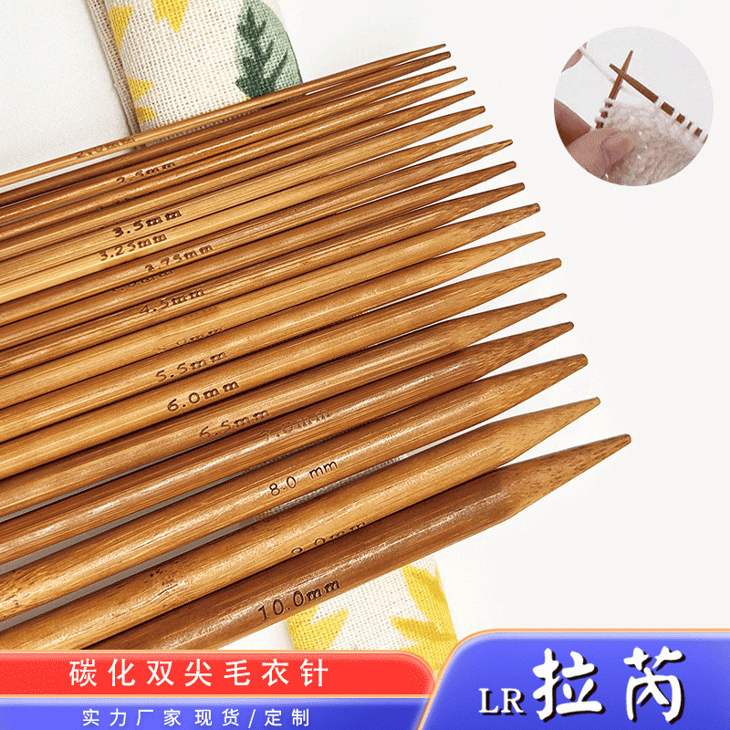 Carbonized Double-Pointed Knitting Needles Bamboo Yarn Needles Straight Needles 25cm Knitting Tools Crochet Wholesale Carbonization Process