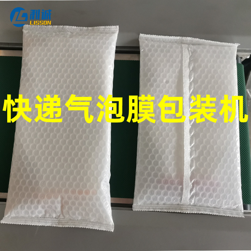 E-commerce bubble film pillow packaging machine express bag packaging machine shockproof automatic Pearl cotton packing machine equipment