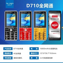 �����D710ȫ��ͨ4G�����������ֻ�����Ļ����������Ȱ����ֻ�