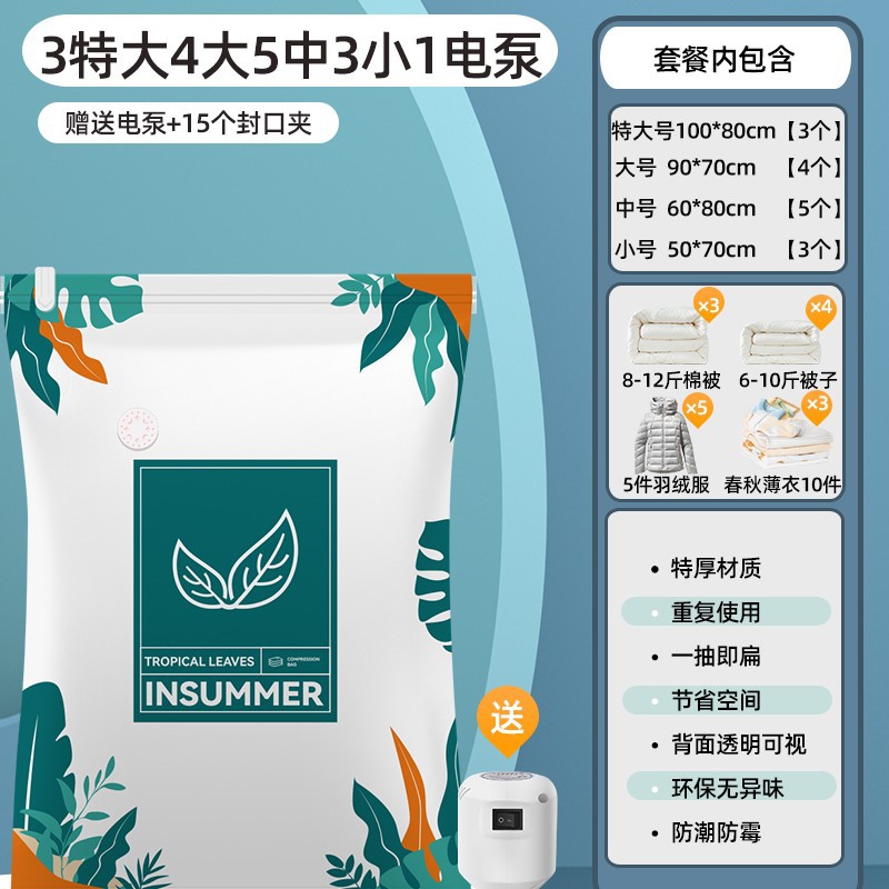 16종 세트 [특대형 3개 + 대형 4개 + 중형 5개 + 소형 3개] + 전동펌프 1개