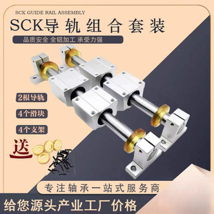 Woodworking Linear Slide Rail Guide Rail Sliding Table Optical Axis Cylindrical Guide Rail Sliding Rod Sliding Rod Sliding Seat Complete Set Hard Shaft