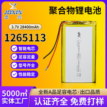 3.7V�ۺ����늳�1265113DIY��늌������о24800mAh�������늳�