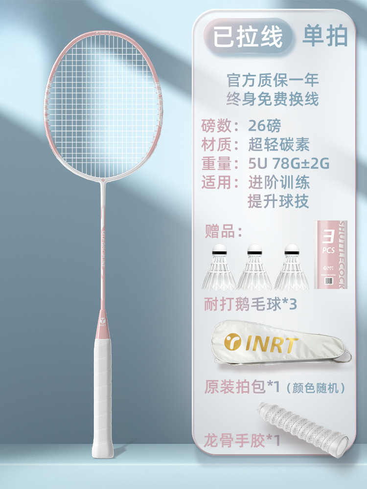 싱글샷-뤄잉핑크 [고급훈련/게임능력강화] 5U 완성샷