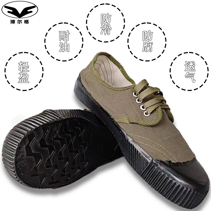 东亚博尔格模压耐油解放鞋帆布丁腈橡胶防滑耐油耐酸碱劳保鞋