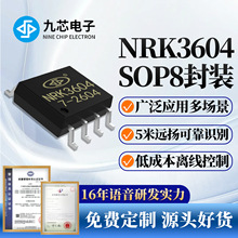 ��о������������ʶ��оƬAI������������оƬic����ʶ��NRK3604
