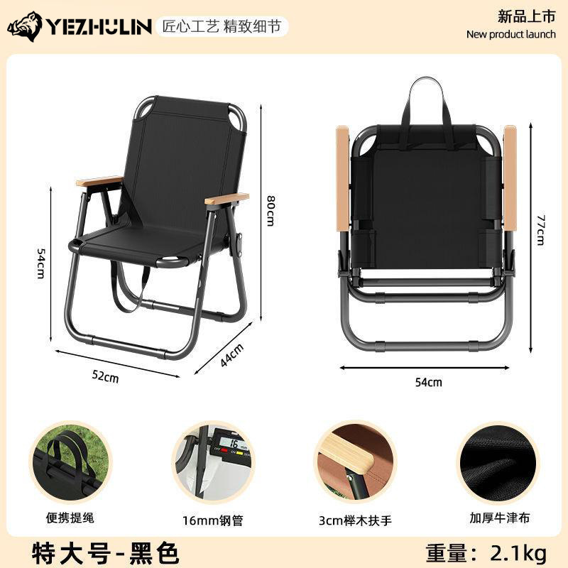 [업그레이드 및 강화] 18mm 블랙 너도밤나무 특대형 의자