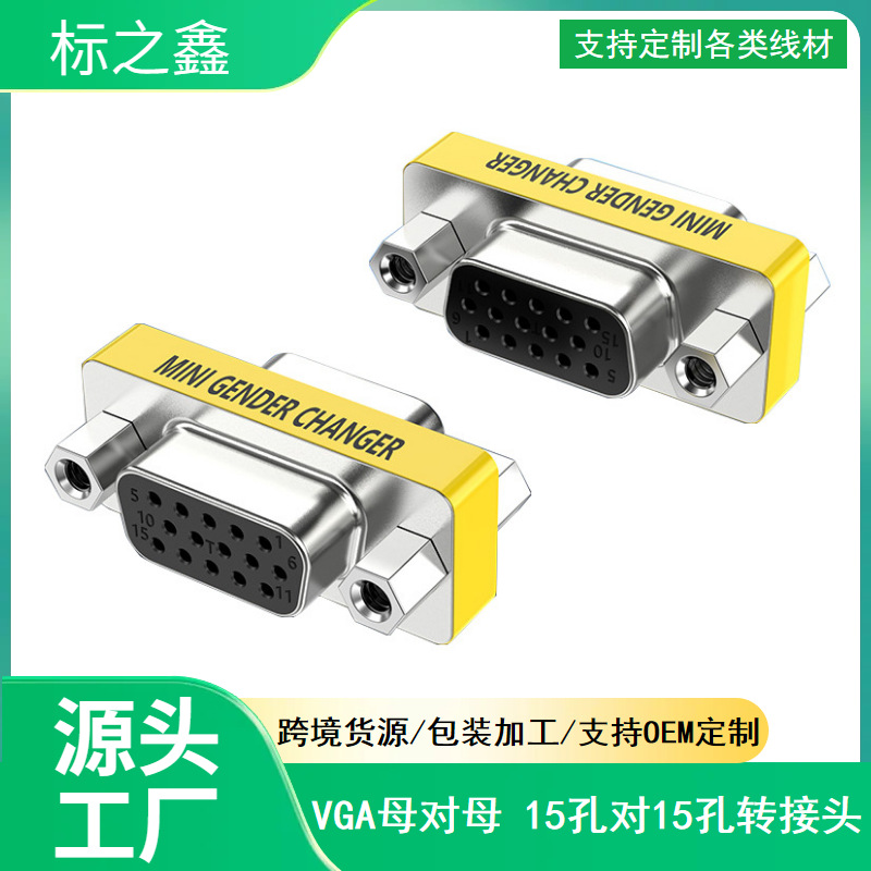 VGA mother to the mother
