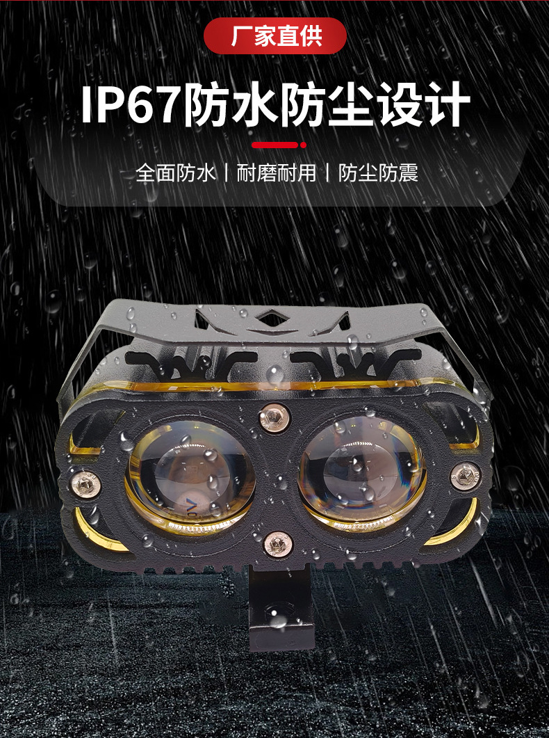 Charming Eyes, Electric Car Lights, Motorcycle Spotlights, Battery-Powered Tricycle Headlights, Modified High-Intensity Led Lens Headlights