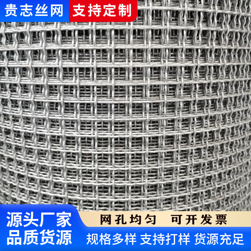 不锈钢编织网金属编织挡砟网养殖漏粪轧花网铁丝网过滤网网格镀锌