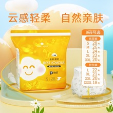 一朵金装薄觉系列 纸尿裤/训练裤全码单包超薄云感透气防漏新生儿