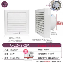 金羚6寸排气扇电动百叶橱窗扇厨房卫生间圆孔换气扇APC15-2-2DA