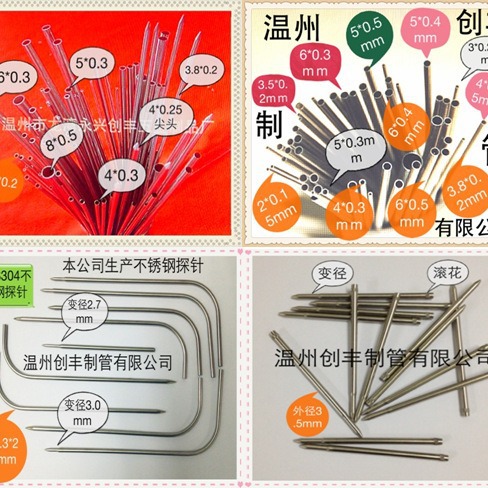 烧烤温度计探针尖头缩尖304不锈钢食品测温计配件折弯管变径折弯