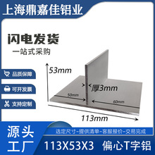 T���X 113*53*3mmT���X �X�Ͻ�T���X �����X T���bl