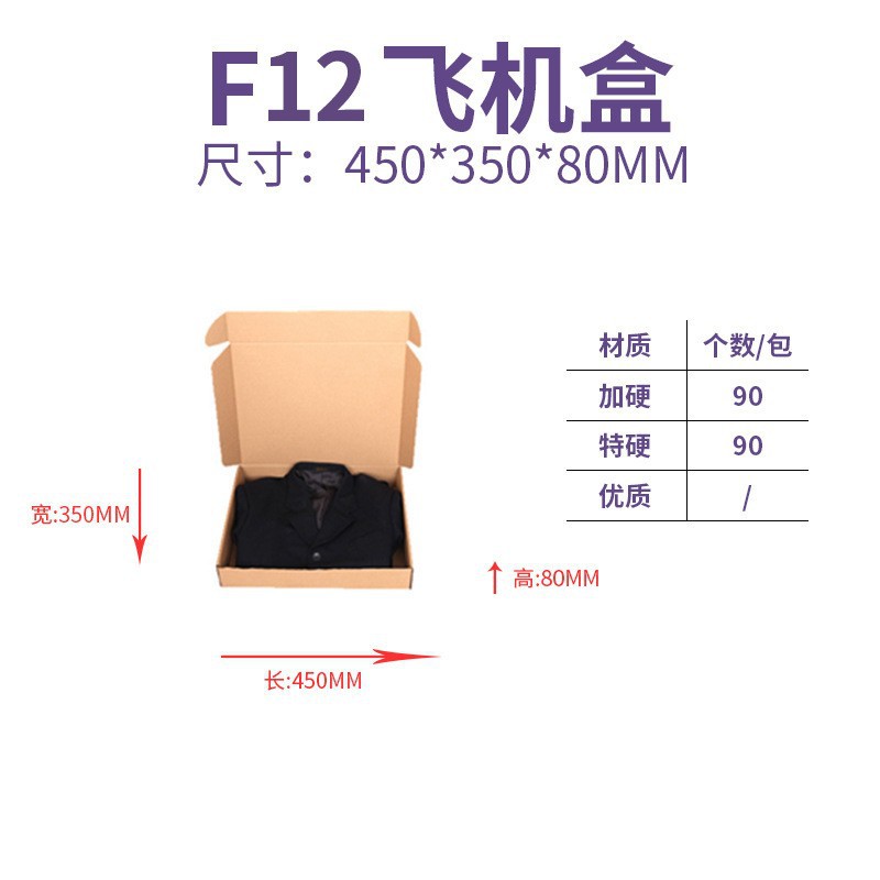 F12 45*35*8cm; three layers extra hard