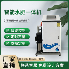 水と肥料の統合機械農業灌漑施肥機械タイミングと定量的なAPPリモートコントロール点滴灌漑スプリンクラー水と肥料の機械