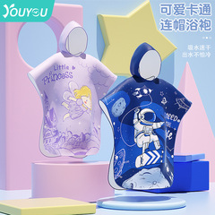Youshou Children's Bath Robe Cape Hooded Boy Baby Swimming Towel Girl Cartoon Fashion Travel Portable Bath Towel