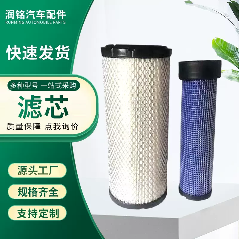 K1330 AF25436空气滤芯AF35038 P812648 P822768滤清器汽车配件