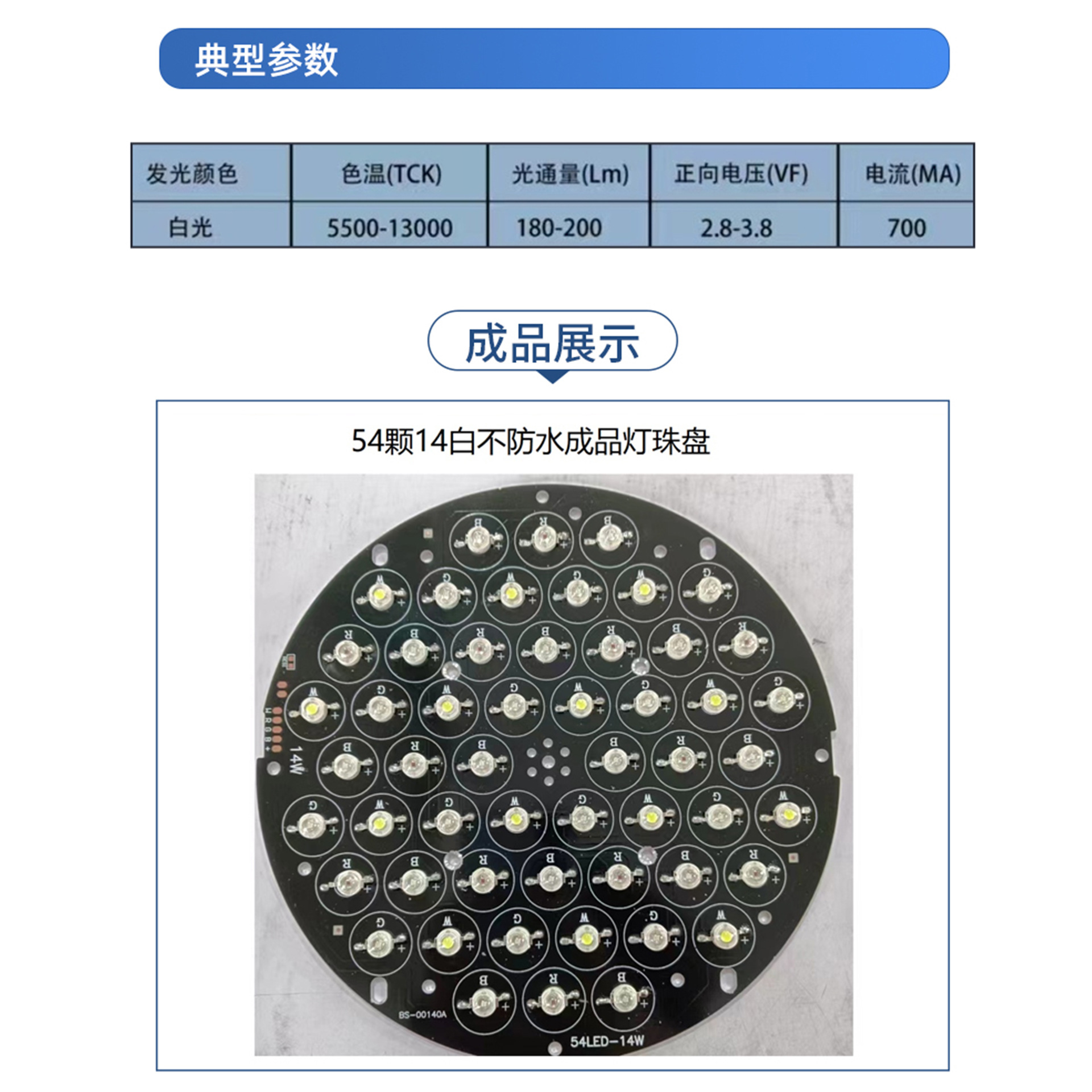 ����ֱ��3W���ʰ�ɫ�ƹ��54��12�ײ���ˮ��������;������Χ