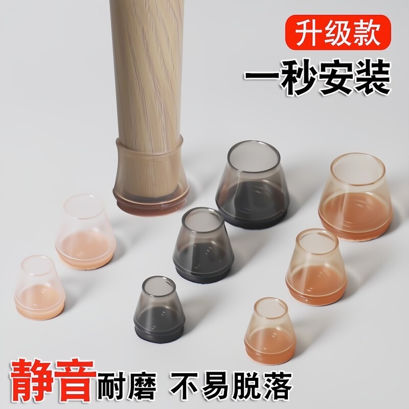 Chair Foot Pads, Stool Foot Covers, Thickened Wear-Resistant Universal Rubber Felt Pads, Dining Table Stool Table Leg Protective Covers, Noise Reduction