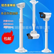 监控伸缩支架加粗摄像头吊装枪机铝合金45管I型杆立杆加长伸缩
