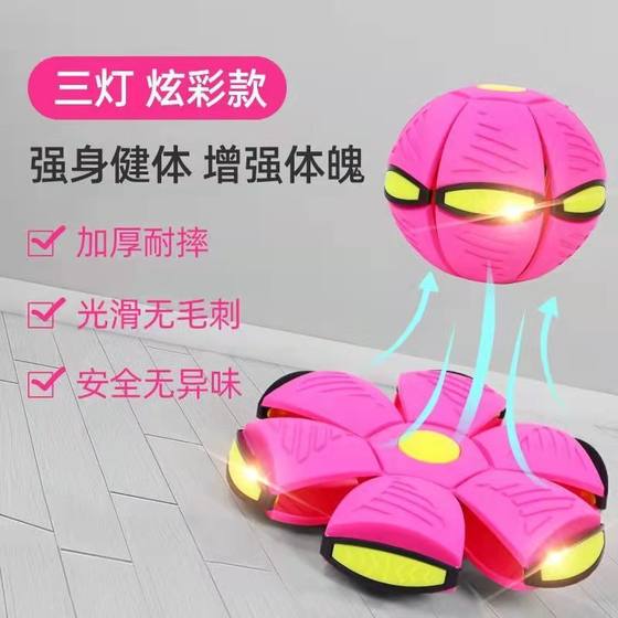Magic UFO ball stepping ball decompression puzzle luminous foot deformation vent ball parent-child interactive toys wholesale