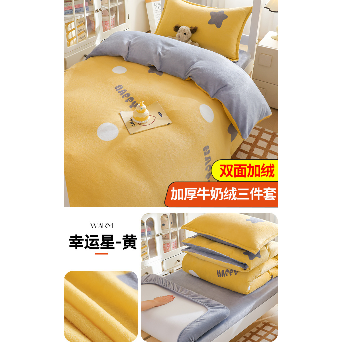 Dormitorio de estudiantes de leche de lana de cama de tres piezas cama individual doble cama de lana de cama gruesa cama cama de lana de coral