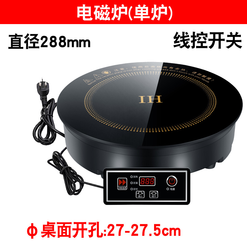 원형 288MM 유도 밥솥 + 유선 분할 키 스위치) 단일 오븐