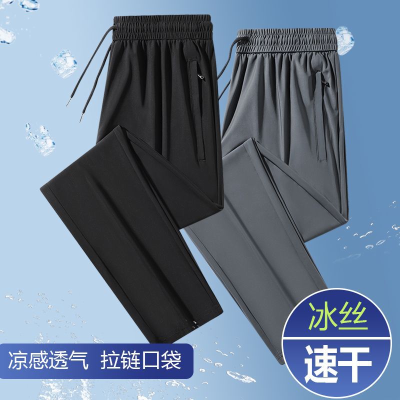 Quick-drying Casual Pants Men's Lightweight Ice Silk Pants Men's Breathable Loose Cropped Pants Men's Sports plus size Pants Quick-drying Casual Pants Men's Lightweight Ice Silk Pants Men's Breathable Loose Cropped Pants Men's Sports plus size Pants