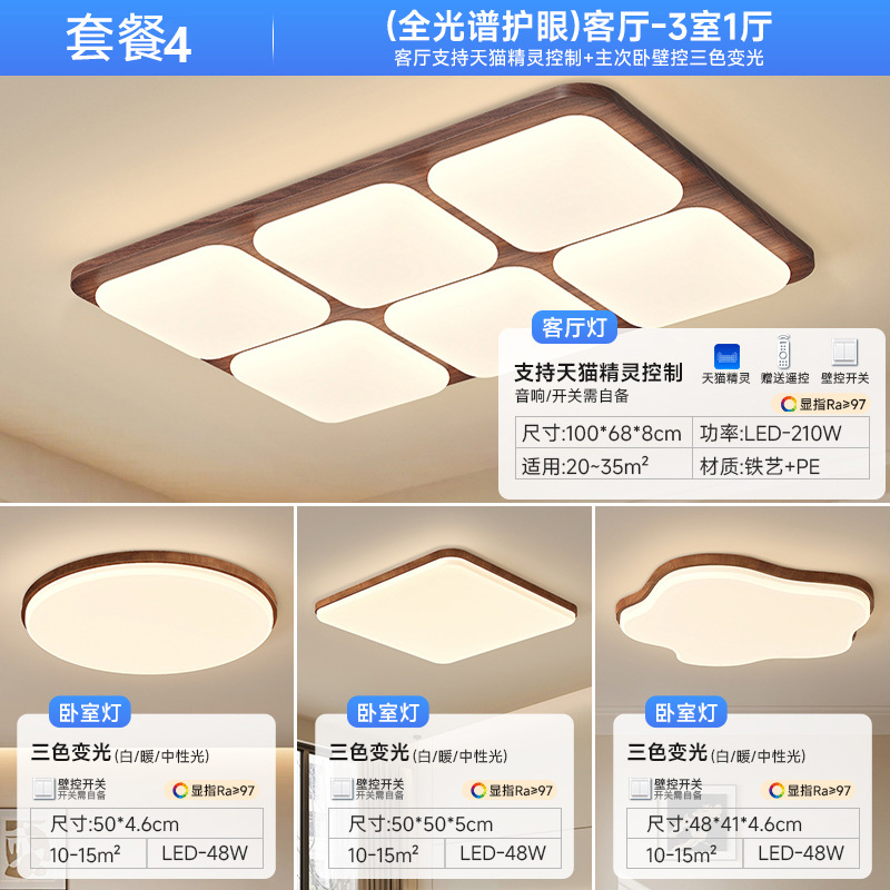 Nueva lámpara de techo china sala de estar luz principal atmósfera de espectro completo estilo medieval paquete de lámparas de dormitorio 2025 nuevo
