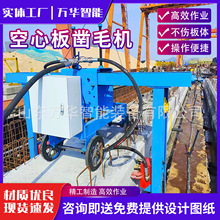 悬架式龙门空心板凿毛机桥梁两侧端面立面拉毛机混凝土箱梁拉毛器