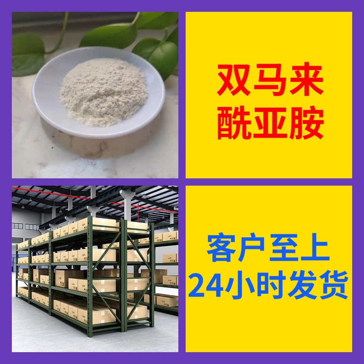 双马来酰亚胺 BMI树脂 源头工厂工业级实力商家诚信经营山东江苏