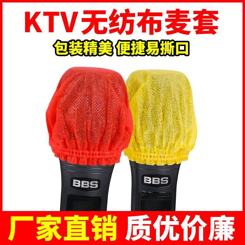 Новый одноразовый чехол для микрофона Нетканый чехол для микрофона О-образный U-образный чехол Пылезащитный чехол для пшеницы Крышка для микрофона Быстро в наличии