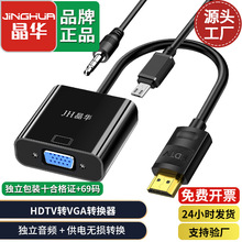 闪送热销hdmi to vga笔记本电脑视频转换器 HDMI转VGA转接带音频