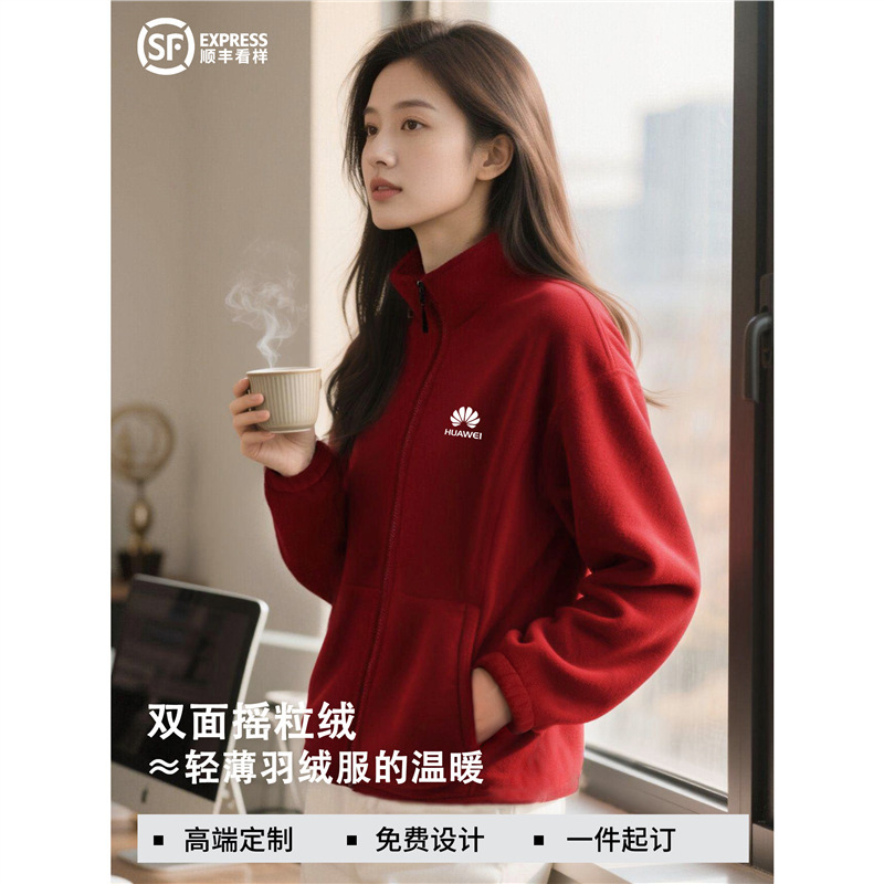Double-Sided Polar Fleece Stand-Up Collar Zipper Cardigan Sweatshirt Custom Work Clothes Printed with Logo Autumn and Winter Technology Corporate Employee Clothing