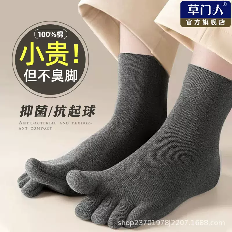 五指袜子男士夏季薄款运动分趾袜黑色商务中筒袜抗菌防臭吸湿排汗