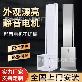 电动升降机液压升降货梯导轨式12米1000kg定制