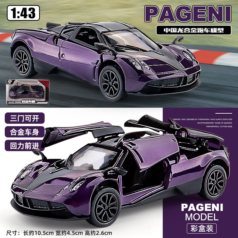 クロスボーダー 1:43 合金スポーツカーモデル少年 3 ドアプルバックシミュレーションおもちゃの車のモデルの装飾品ギフト卸売|undefined
