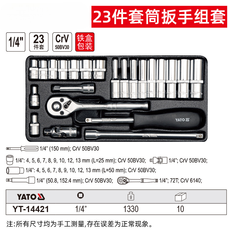 Juego de herramientas de reparación de automóviles Juego de llaves de trinquete de manga Xiaofei de reparación de automóviles