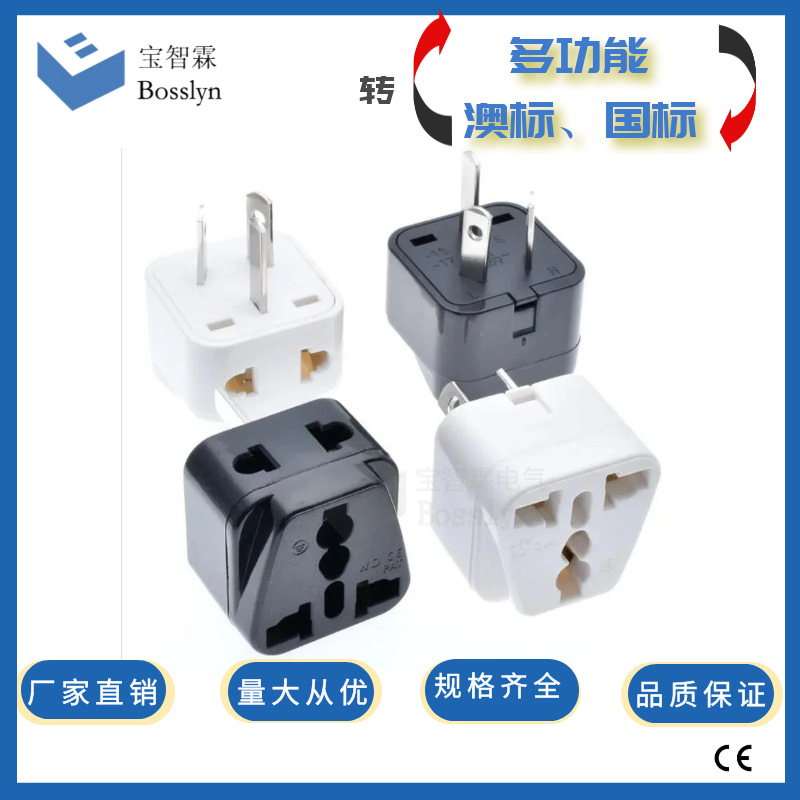 WDI-16 美标转国标一出二转换插头 香港转澳标旅行转换插头