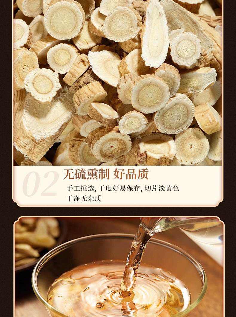 Huang Qi Slices (Astragalus membranaceus) — Sulfur-Free Large Cut Gansu Food Herb for Tea & Soup specifications