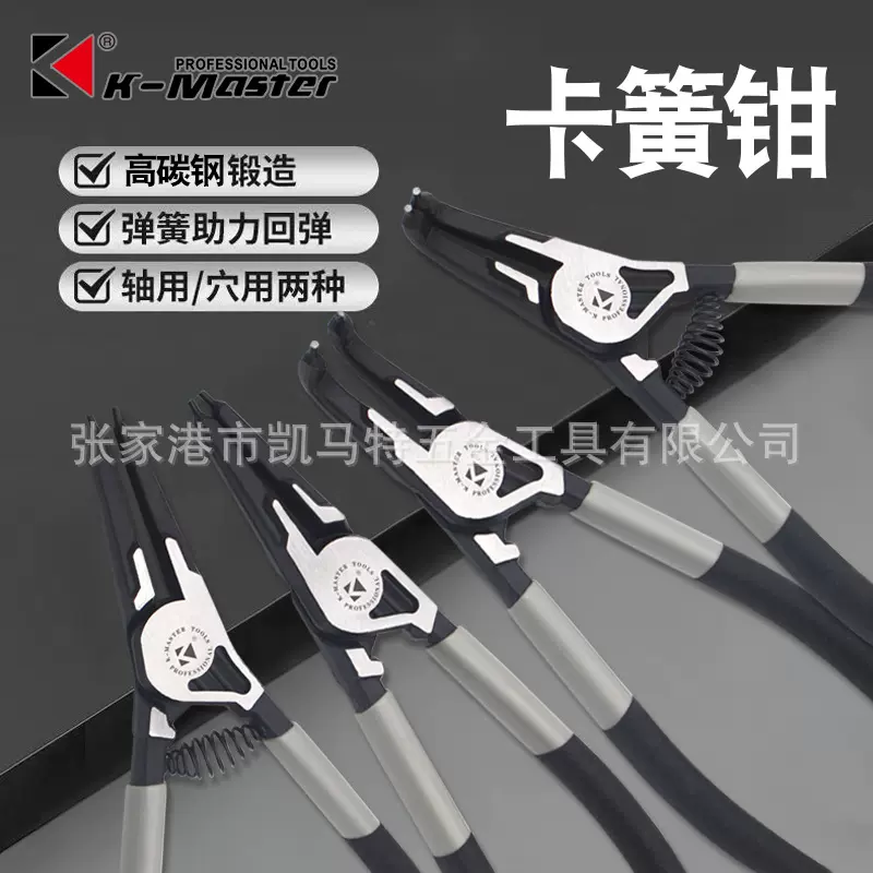 凯马特7寸卡黄钳挡圈钳内弯外弯两用卡环钳弹簧钳多功能卡簧钳子