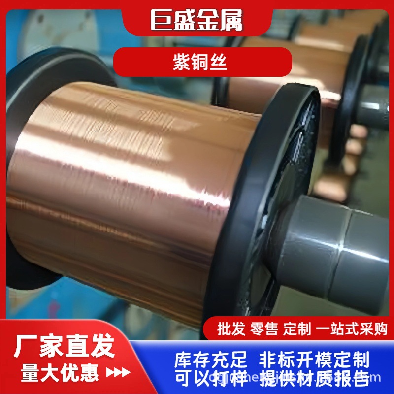 现货轴装紫铜线 T2/TU2无氧铜丝 0.06mm 0.08mm 导电纯铜线